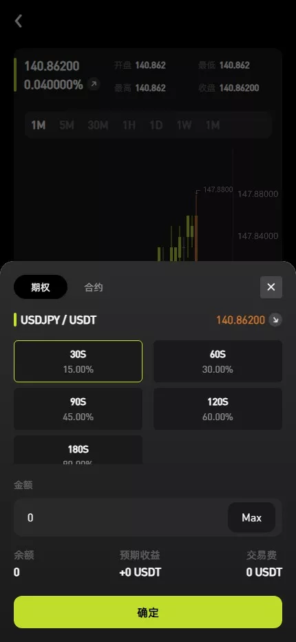【优选代售】多语言综合交易所系统/期权/杠杆/借贷/AI量化/后端php/前端uniapp