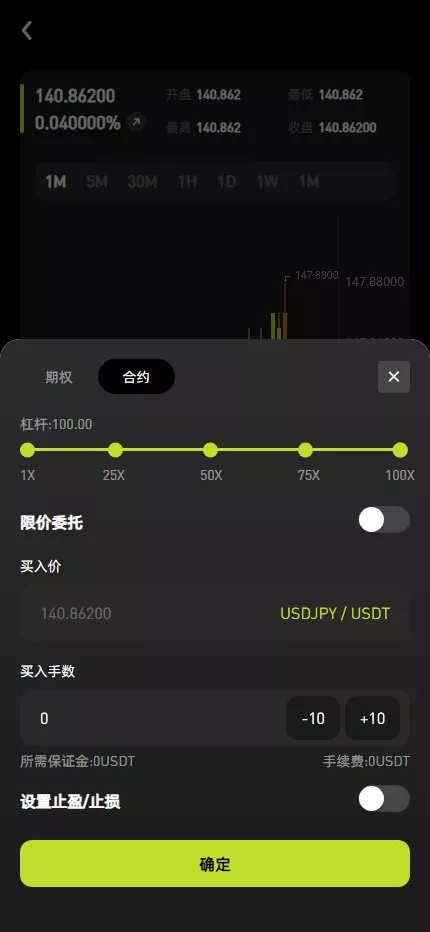 【优选代售】多语言综合交易所系统/期权/杠杆/借贷/AI量化/后端php/前端uniapp