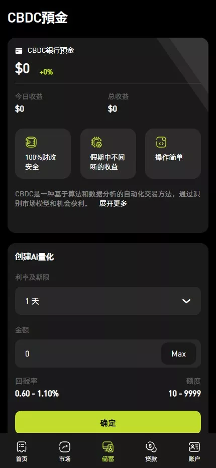 【优选代售】多语言综合交易所系统/期权/杠杆/借贷/AI量化/后端php/前端uniapp