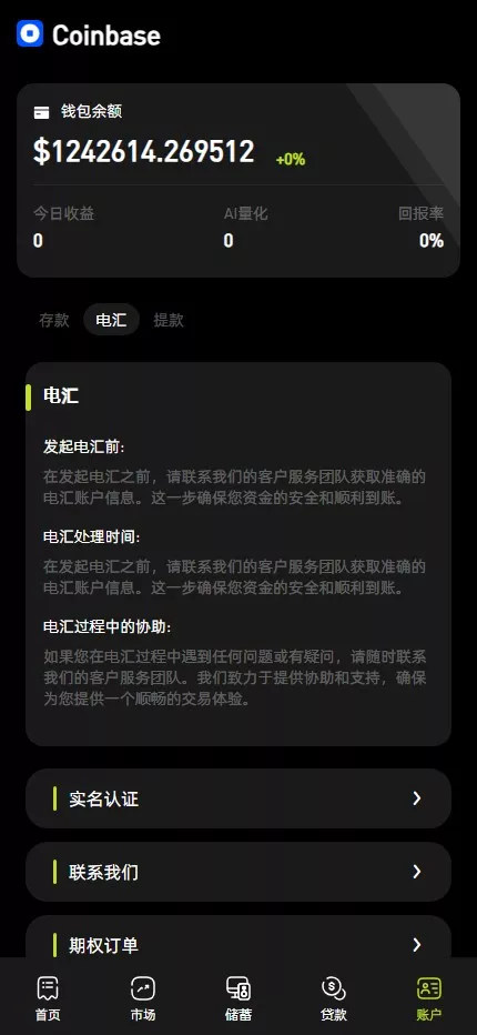 【优选代售】多语言综合交易所系统/期权/杠杆/借贷/AI量化/后端php/前端uniapp
