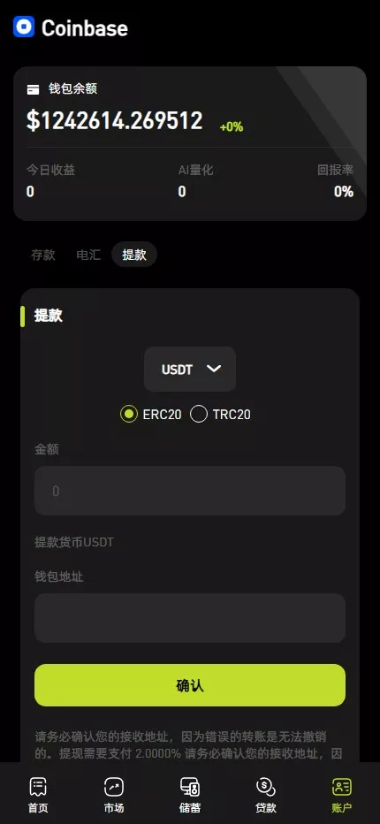 【优选代售】多语言综合交易所系统/期权/杠杆/借贷/AI量化/后端php/前端uniapp