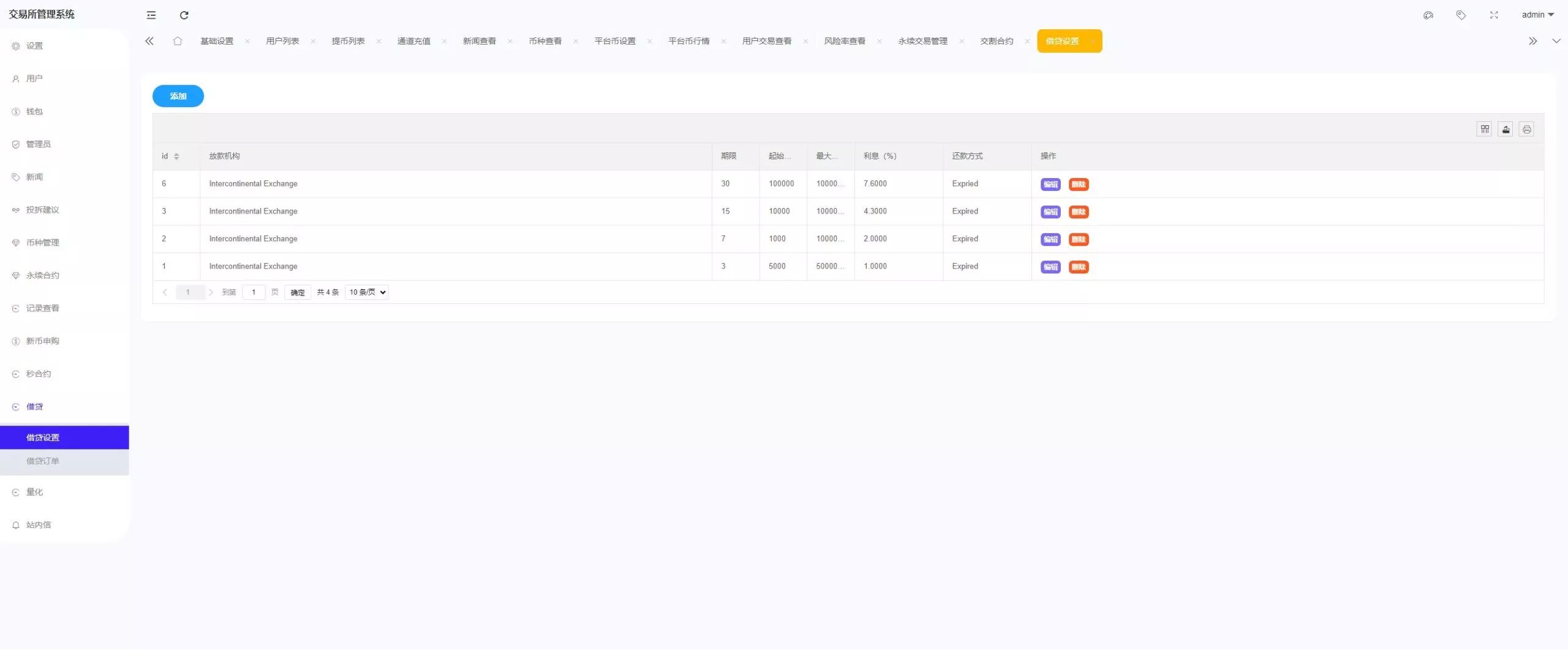 【优选代售】多语言综合交易所系统/期权/杠杆/借贷/AI量化/后端php/前端uniapp