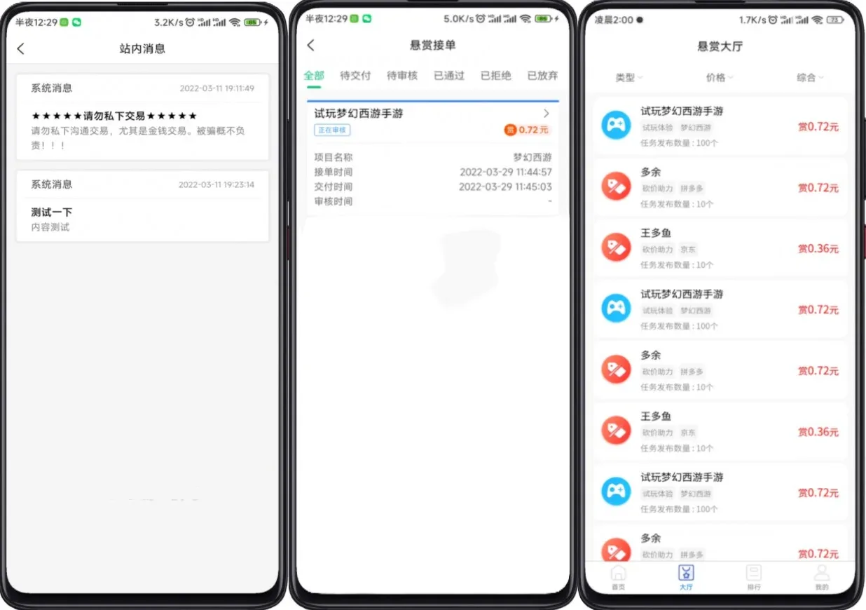 【优选源码】完整运营版任务悬赏系统/众人帮任务平台/VUE源码/支持对接API