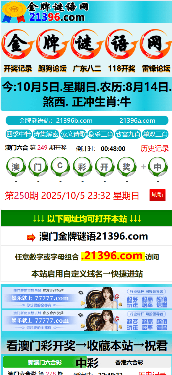 【优选代售】 澳门六合C彩论坛系统源码