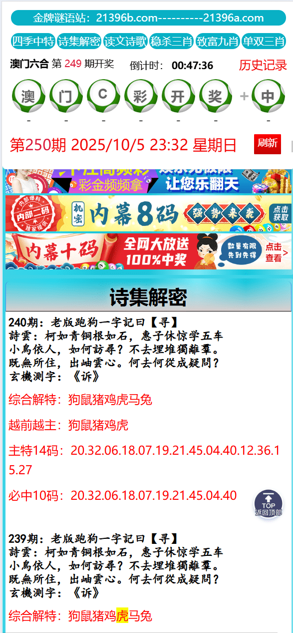 【优选代售】 澳门六合C彩论坛系统源码