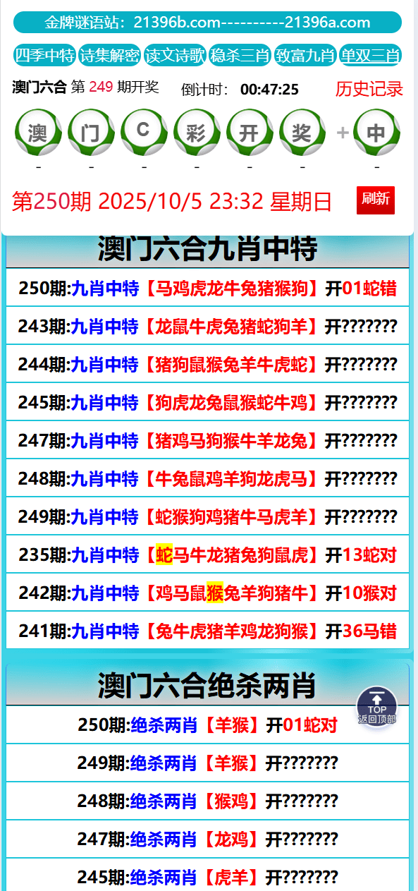 【优选代售】 澳门六合C彩论坛系统源码