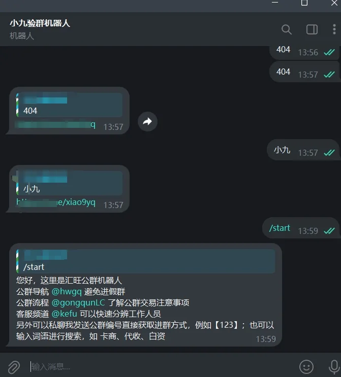 【优选源码】TG验群机器人源码/仿好旺机器人源码带后台/带搭建教程