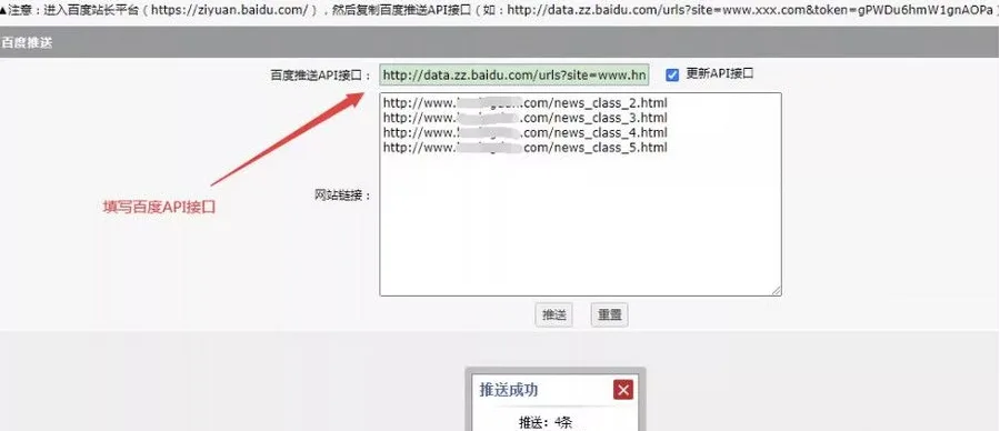 【优选源码】seo优化提高网站收录排名百度API接口网站推送提交工具php版源码下载