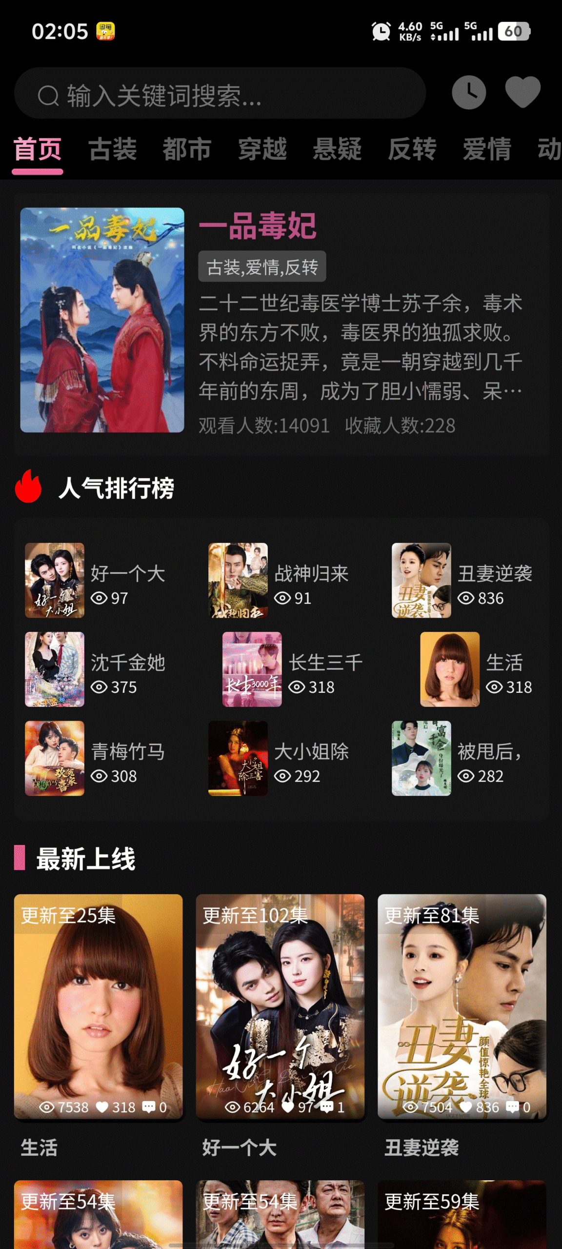 【优选源码】三端影视源码苹果cms自动采集电影视频网站源码手机H5源码+教程