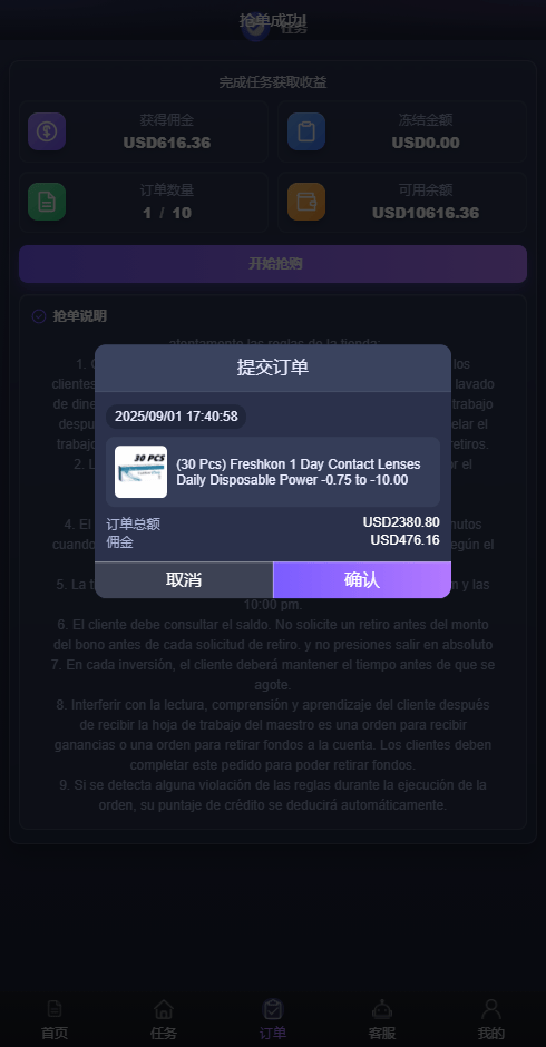 【优选代售】海外刷单抢单系统/多语言商城刷单/打针/叠加组/禁止刷单
