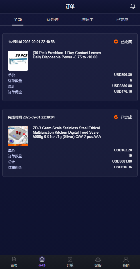 【优选代售】海外刷单抢单系统/多语言商城刷单/打针/叠加组/禁止刷单