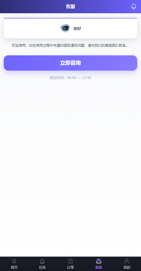 【优选代售】海外刷单抢单系统/多语言商城刷单/打针/叠加组/禁止刷单