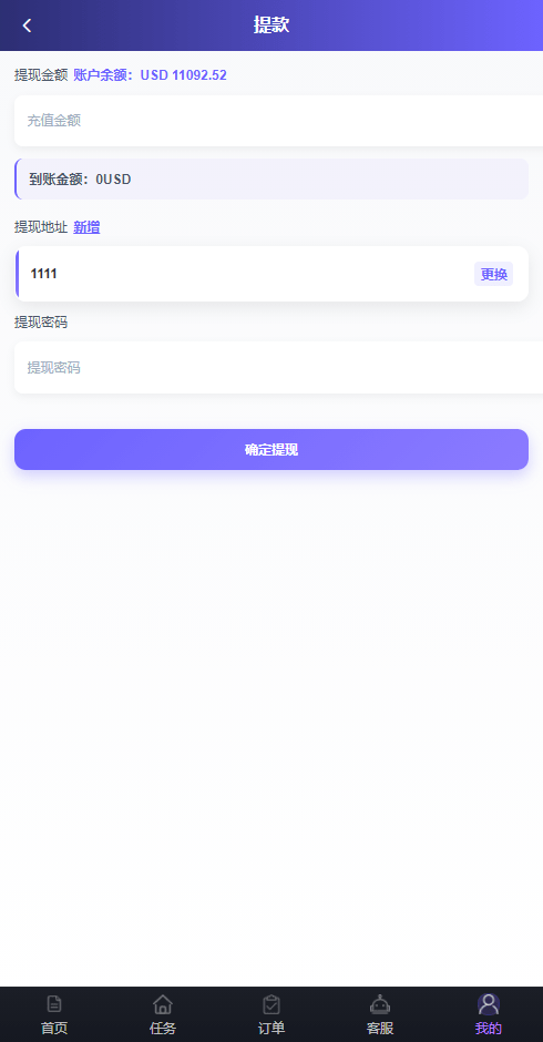 【优选代售】海外刷单抢单系统/多语言商城刷单/打针/叠加组/禁止刷单