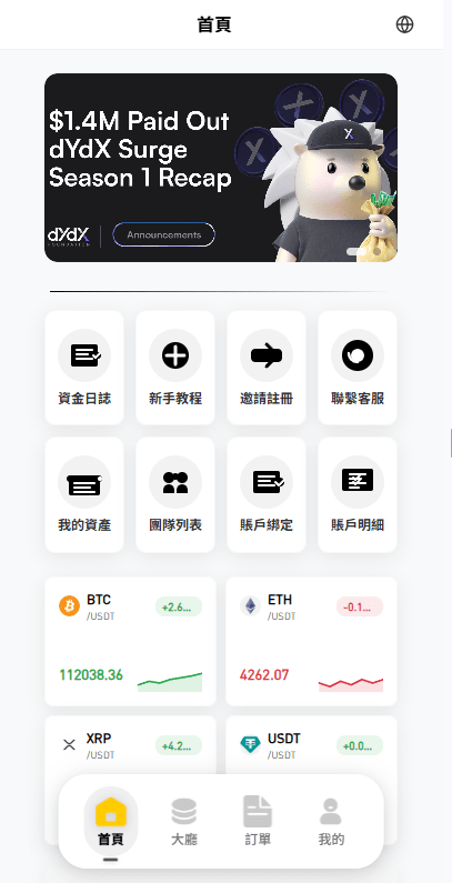【优选代售】多语言承兑系统//C2C承兑平台/海外承兑源码