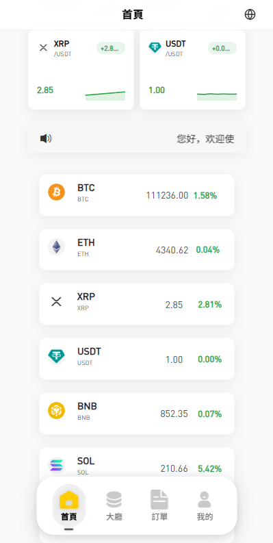 【优选代售】多语言承兑系统//C2C承兑平台/海外承兑源码