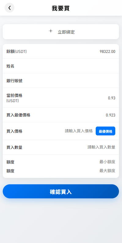 【优选代售】多语言承兑系统//C2C承兑平台/海外承兑源码