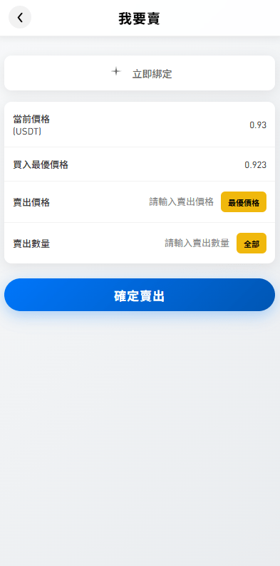 【优选代售】多语言承兑系统//C2C承兑平台/海外承兑源码