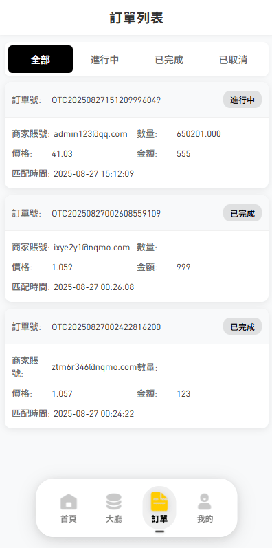 【优选代售】多语言承兑系统//C2C承兑平台/海外承兑源码