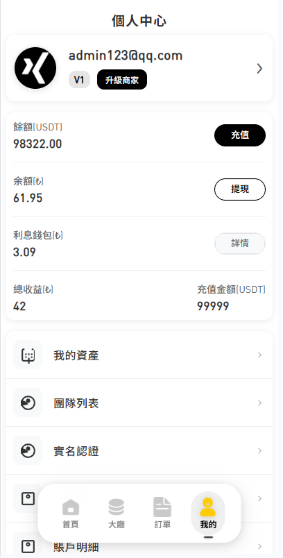 【优选代售】多语言承兑系统//C2C承兑平台/海外承兑源码