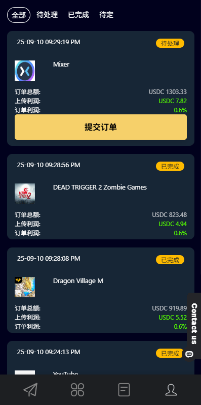 【优选代售】多语言APP抢单刷单系统/软件刷单连单卡单