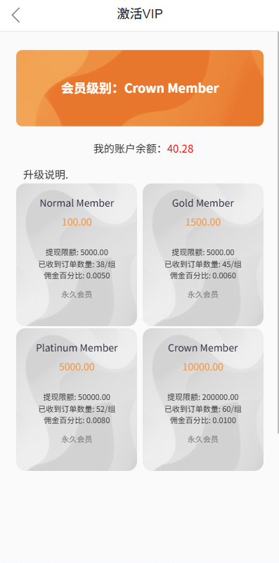 【优选代售】多语言APP抢单刷单系统/软件刷单连单卡单