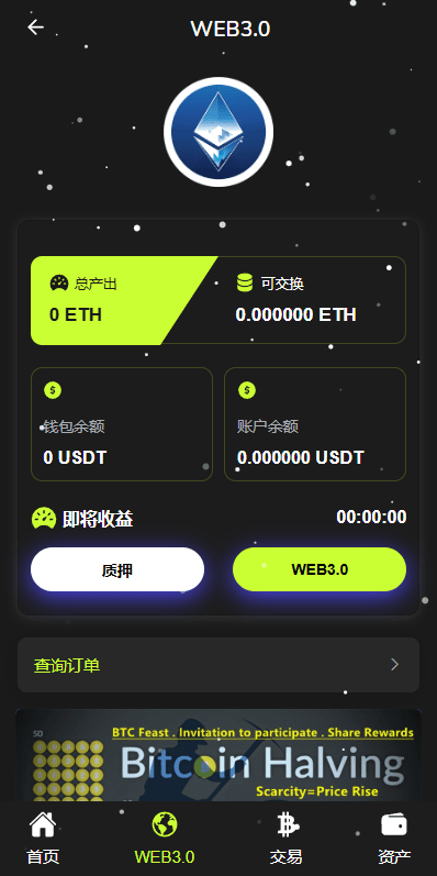 【优选代售】新版海外DAPP交易所/期权交易/质押/信用分