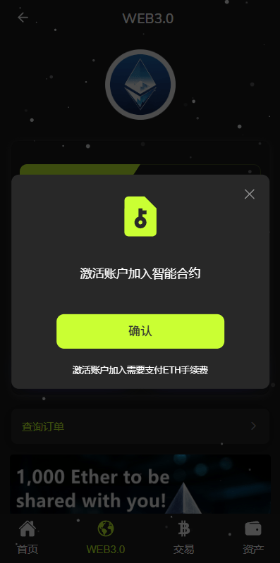 【优选代售】新版海外DAPP交易所/期权交易/质押/信用分