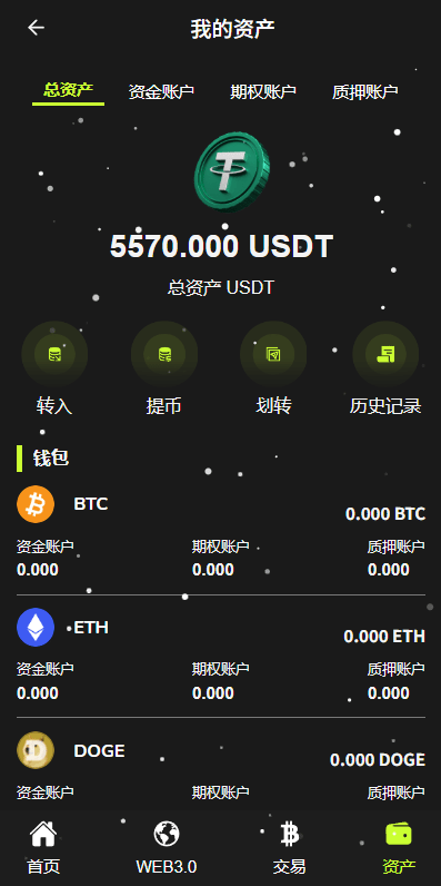 【优选代售】新版海外DAPP交易所/期权交易/质押/信用分