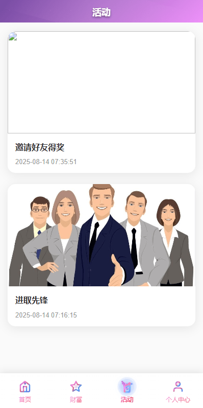 【优选代售】多语言投资理财系统/新能源投资返利/海外投资众筹系统