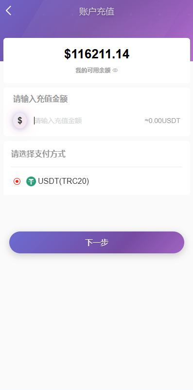 【优选代售】多语言投资理财系统/新能源投资返利/海外投资众筹系统
