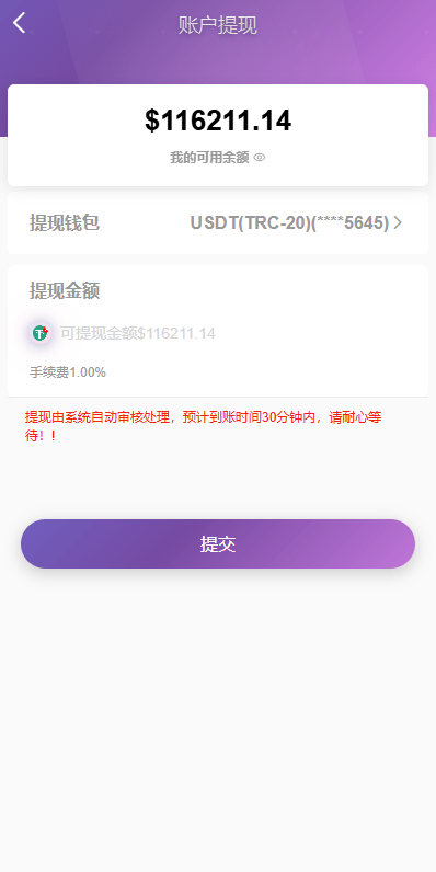 【优选代售】多语言投资理财系统/新能源投资返利/海外投资众筹系统