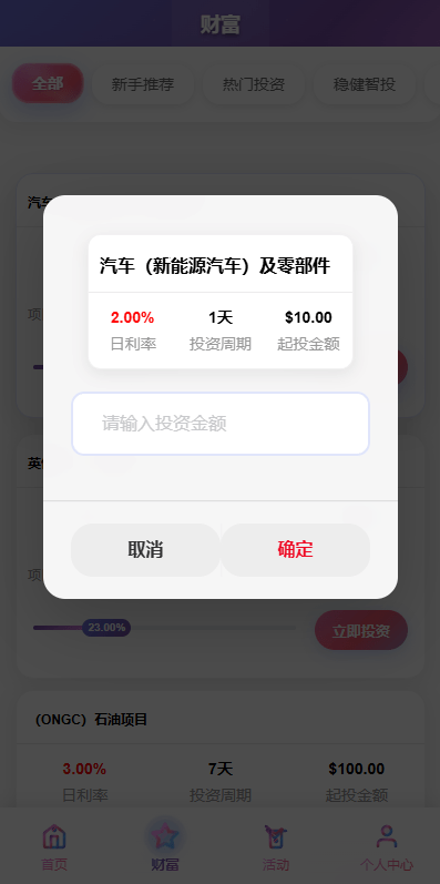 【优选代售】多语言投资理财系统/新能源投资返利/海外投资众筹系统