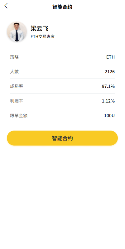 【优选代售】多语言交易所系统/跟单交易/量化交易/Defi投资系统