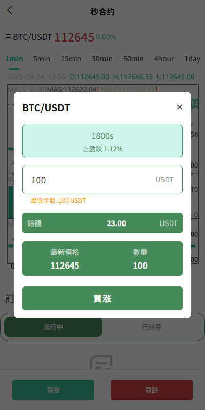 【优选代售】多语言交易所系统/跟单交易/量化交易/Defi投资系统