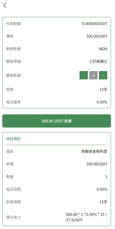 【优选代售】多语言交易所系统/跟单交易/量化交易/Defi投资系统