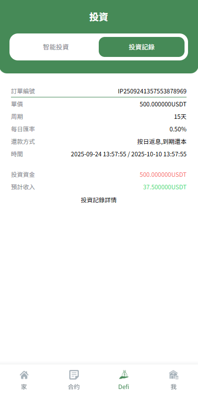 【优选代售】多语言交易所系统/跟单交易/量化交易/Defi投资系统