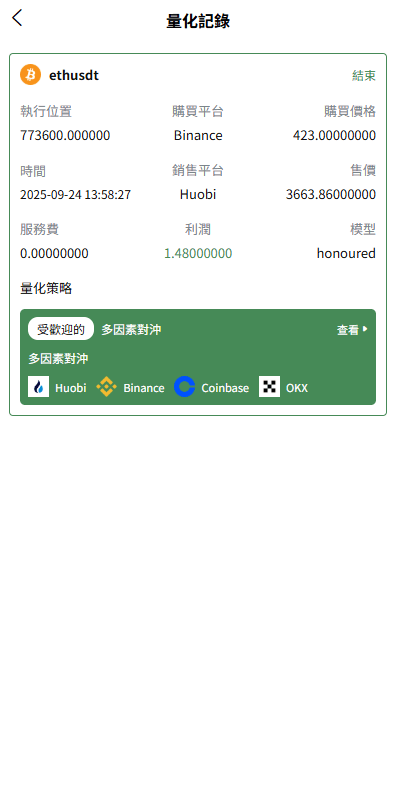 【优选代售】多语言交易所系统/跟单交易/量化交易/Defi投资系统