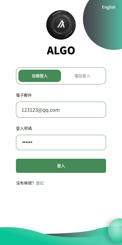 【优选代售】多语言交易所系统/跟单交易/量化交易/Defi投资系统