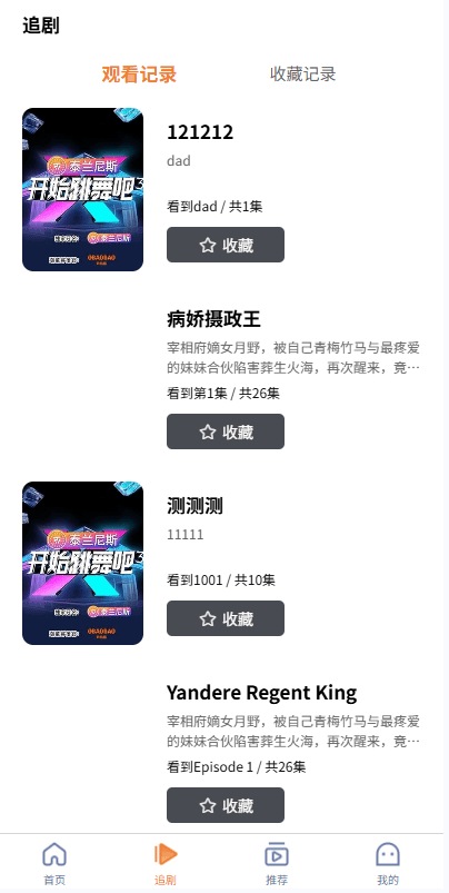 【优选代售】海外短剧系统/多语言短剧/收费短剧剧集/saas版源码