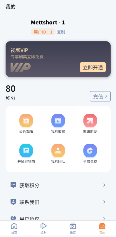 【优选代售】海外短剧系统/多语言短剧/收费短剧剧集/saas版源码