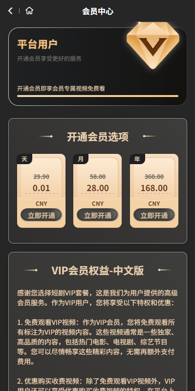 【优选代售】海外短剧系统/多语言短剧/收费短剧剧集/saas版源码