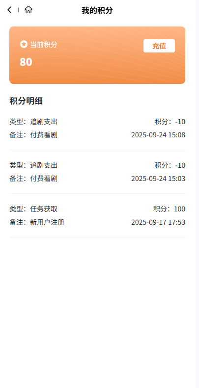 【优选代售】海外短剧系统/多语言短剧/收费短剧剧集/saas版源码