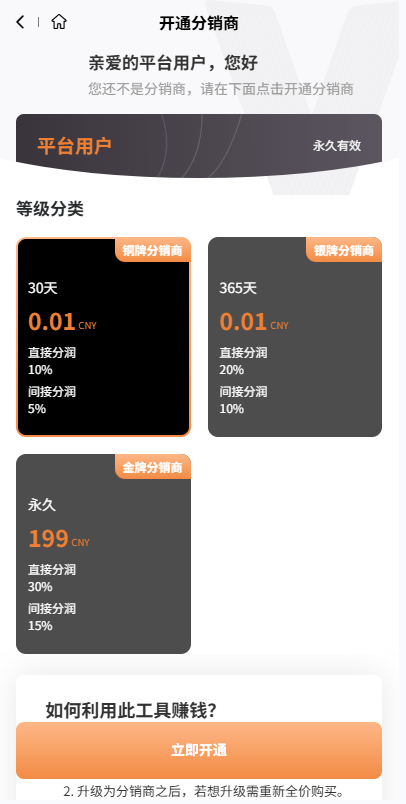 【优选代售】海外短剧系统/多语言短剧/收费短剧剧集/saas版源码