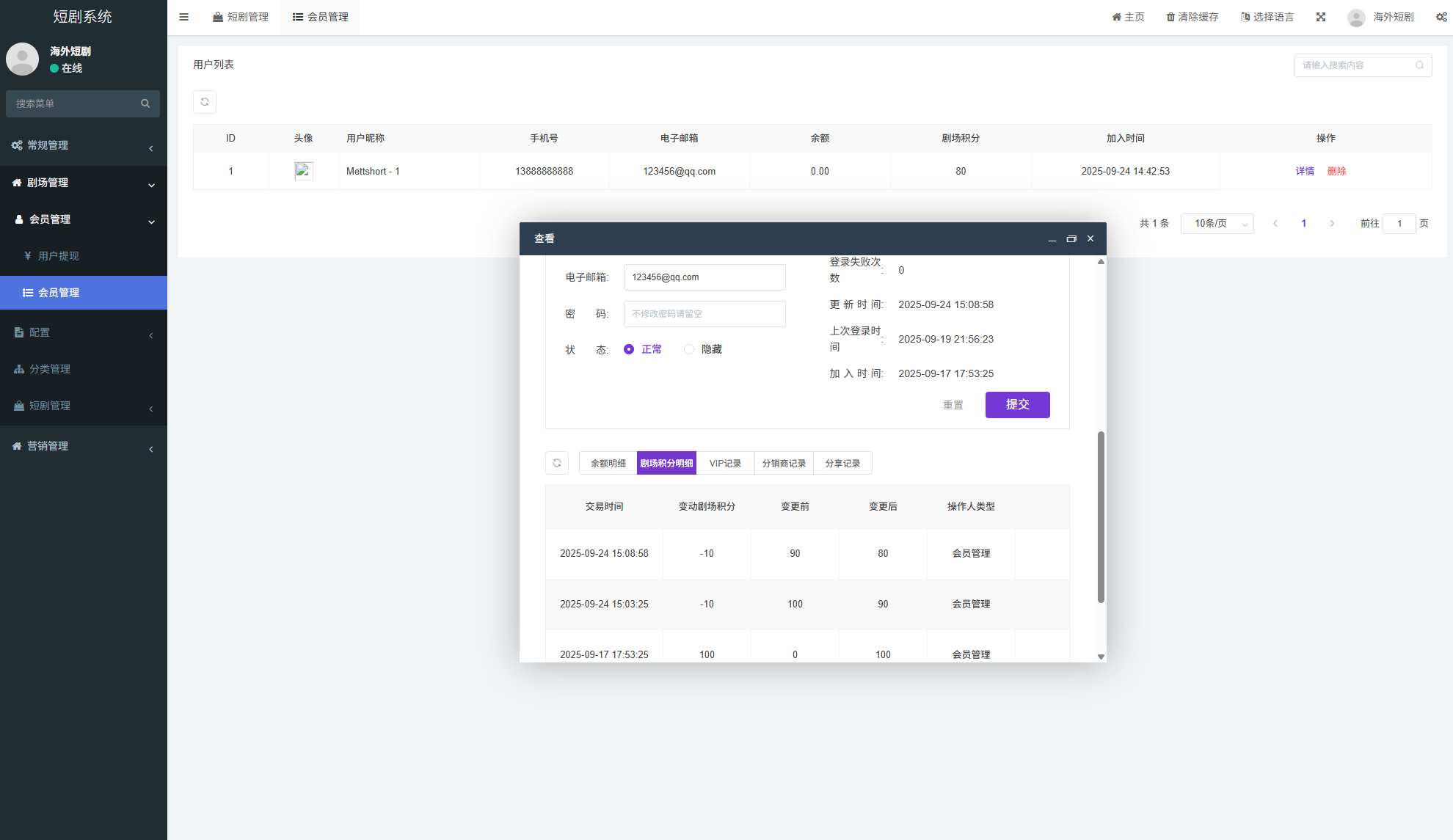 【优选代售】海外短剧系统/多语言短剧/收费短剧剧集/saas版源码