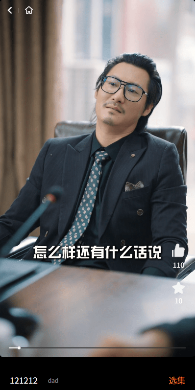 【优选代售】海外短剧系统/多语言短剧/收费短剧剧集/saas版源码