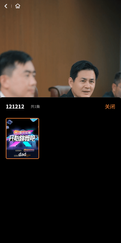 【优选代售】海外短剧系统/多语言短剧/收费短剧剧集/saas版源码