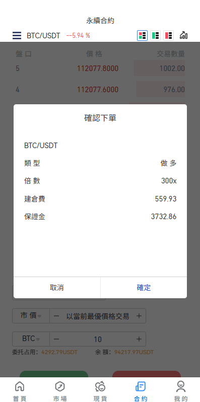 【优选代售】多语言JAVA交易所/永续合约/期权/秒合约/质押/理财/认购