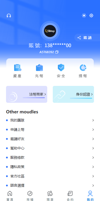 【优选代售】多语言JAVA交易所/永续合约/期权/秒合约/质押/理财/认购