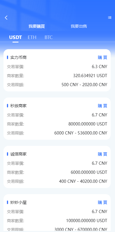 【优选代售】多语言JAVA交易所/永续合约/期权/秒合约/质押/理财/认购