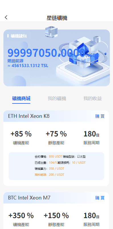 【优选代售】多语言JAVA交易所/永续合约/期权/秒合约/质押/理财/认购